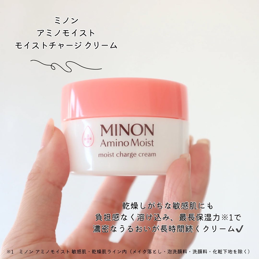 ミノン アミノモイスト モイストチャージ クリーム/ミノン/フェイスクリームを使ったクチコミ（2枚目）