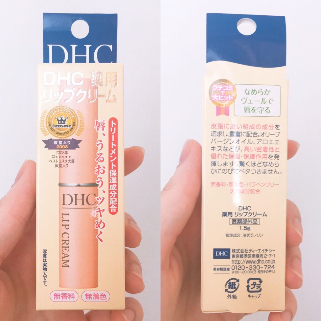 DHC 薬用リップクリーム/DHC/リップクリームを使ったクチコミ(2枚目)