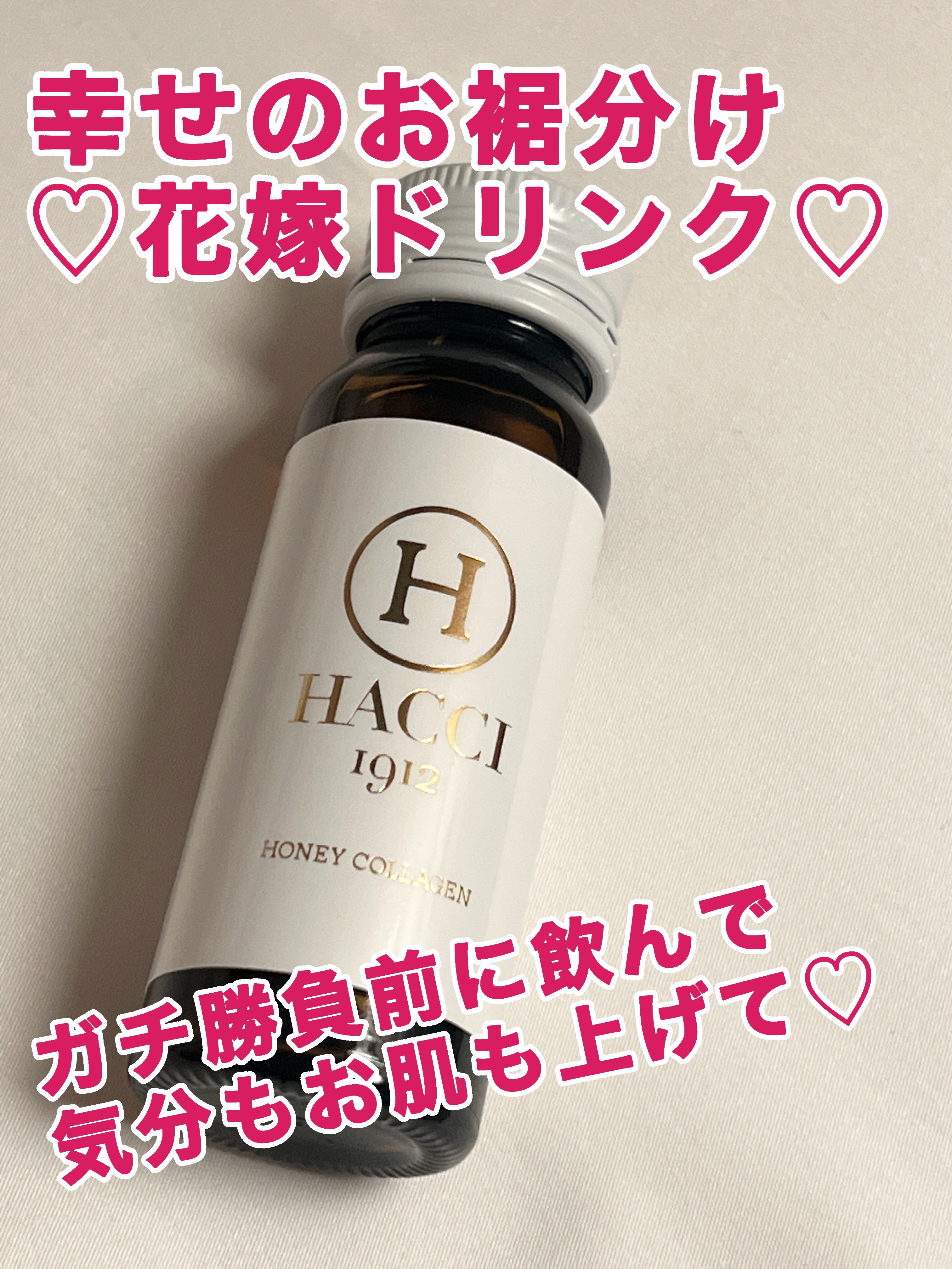 ハニーコラーゲン/HACCI/美容サプリメントを使ったクチコミ（1枚目）