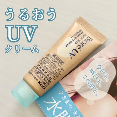 《Biore ビオレ》ビオレＵＶ
アクアリッチ　ウォータリーホールドクリーム

♡商品情報

🌞SPF50 / PA+++
顔・からだ用日焼け止め 化粧下地にも

夕方まで、水を抱えた膜をまといつづける