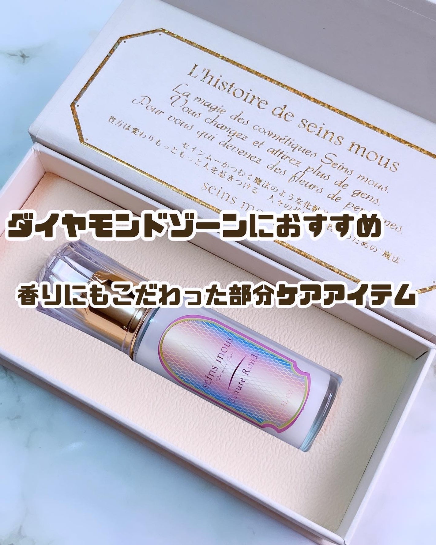 みしぇる on LIPS 「...【セインムーボーテロンド30ml美容液】をレビュー🙋♀..」(1枚目)
