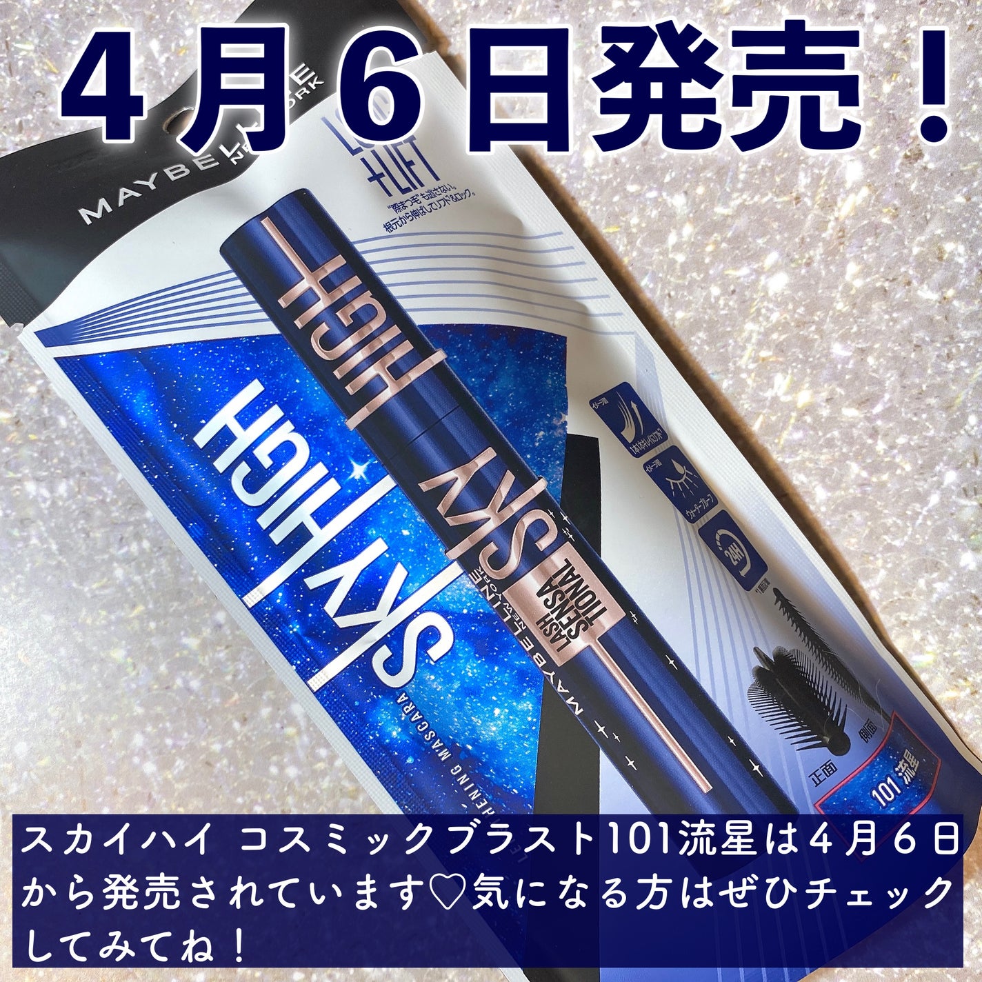 ã¹ã«ã€ã〠ã³ã¹ããã¯ãã©ã¹ã/MAYBELLINE NEW YORK/ãã¹ã«ã©ã䜿ã£ãã¯ãã³ãïŒ6æç®ïŒ