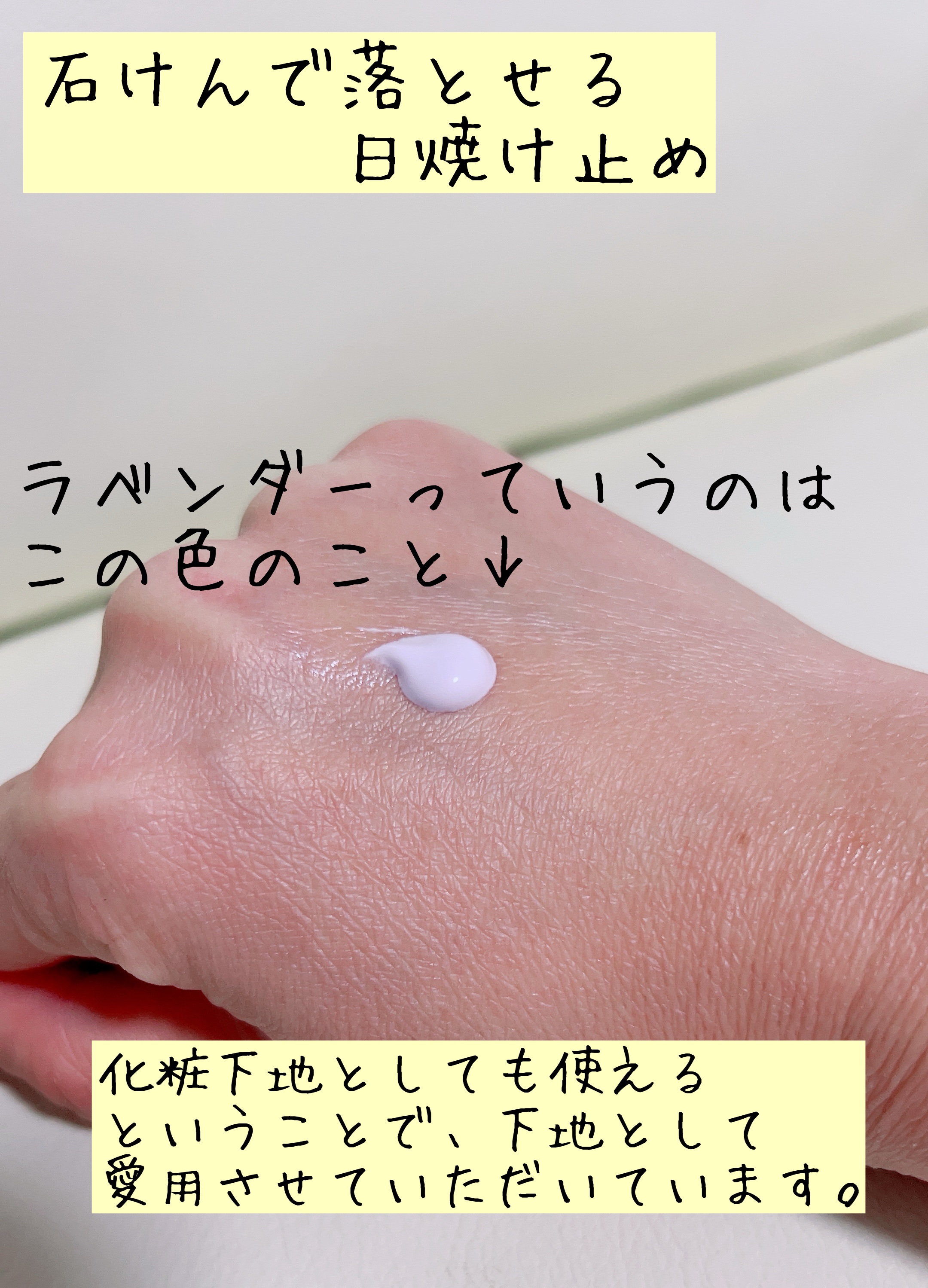 スキンアクア トーンアップUVエッセンス/スキンアクア/日焼け止めクリームを使ったクチコミ（2枚目）