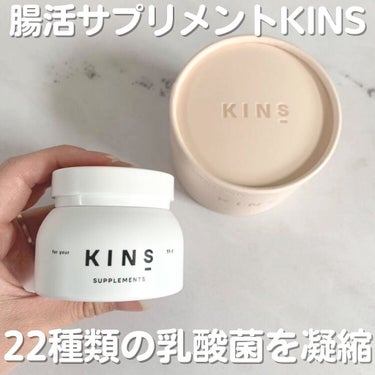 SUPPLEMENT/KINS/健康サプリメントを使ったクチコミ（1枚目）