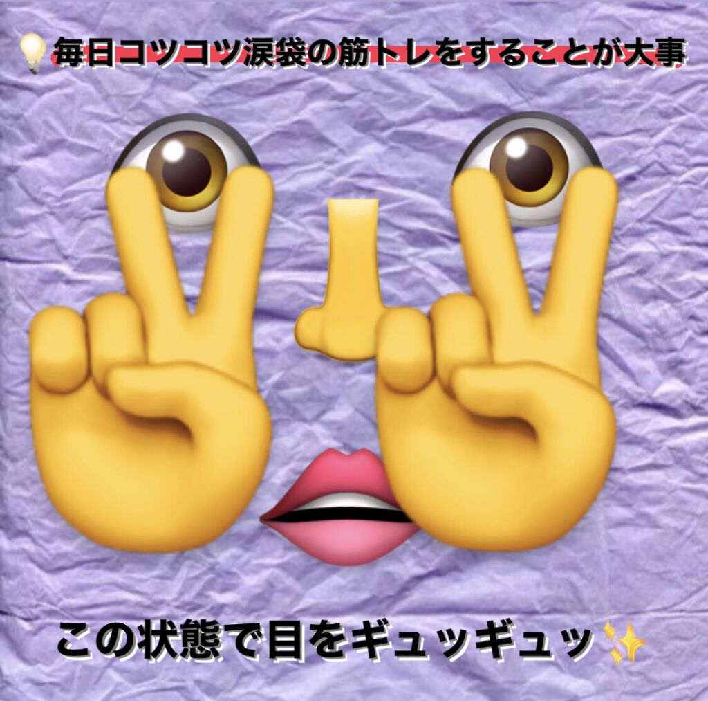 目元ふっくらクリーム NC/なめらか本舗/アイケア・アイクリームを使ったクチコミ（2枚目）