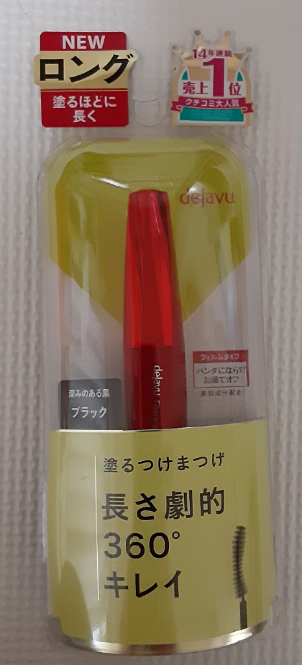 「塗るつけまつげ」ロングタイプ/デジャヴュ/マスカラを使ったクチコミ（2枚目）