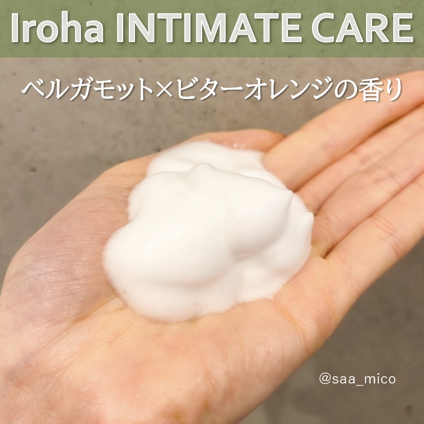 イロハ インティメートウォッシュ フォームタイプ  ベルガモットとビターオレンジの香り/iroha INTIMATE CARE/デリケートゾーンケアを使ったクチコミ（3枚目）
