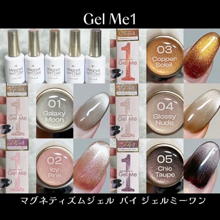 マグネティズムジェル バイ ジェルミーワン/ジェルミーワン/マニキュアを使ったクチコミ(1枚目)