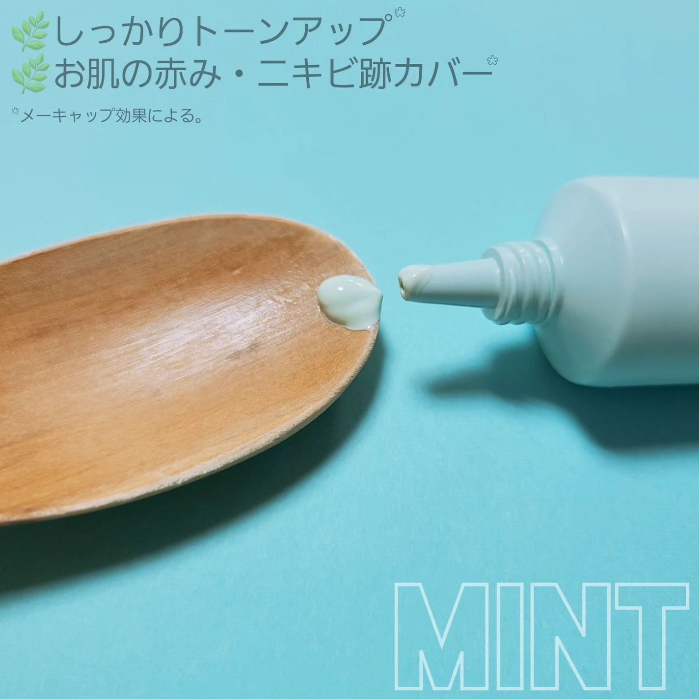 ブライトピュアベースCC/CandyDoll/CCクリームを使ったクチコミ(4枚目)