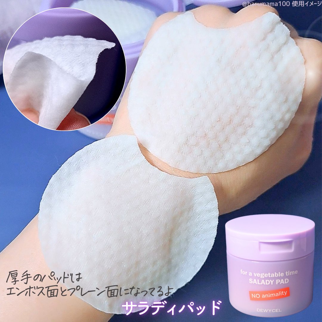 ピュアリングクリーム/DEWYCEL/化粧下地を使ったクチコミ（3枚目）