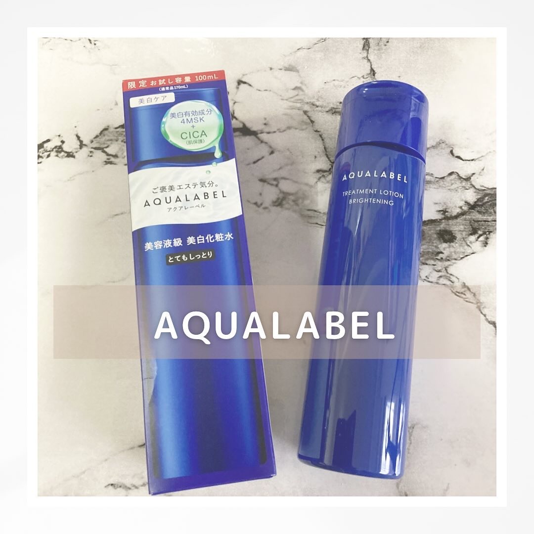 トリートメントローション （ブライトニング） とてもしっとり/アクアレーベル/化粧水を使ったクチコミ（1枚目）