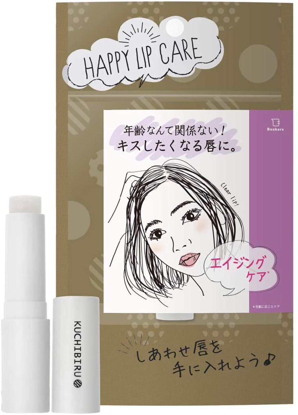 Beakers KUCHIBIRUリップ リッチケアリップクリーム