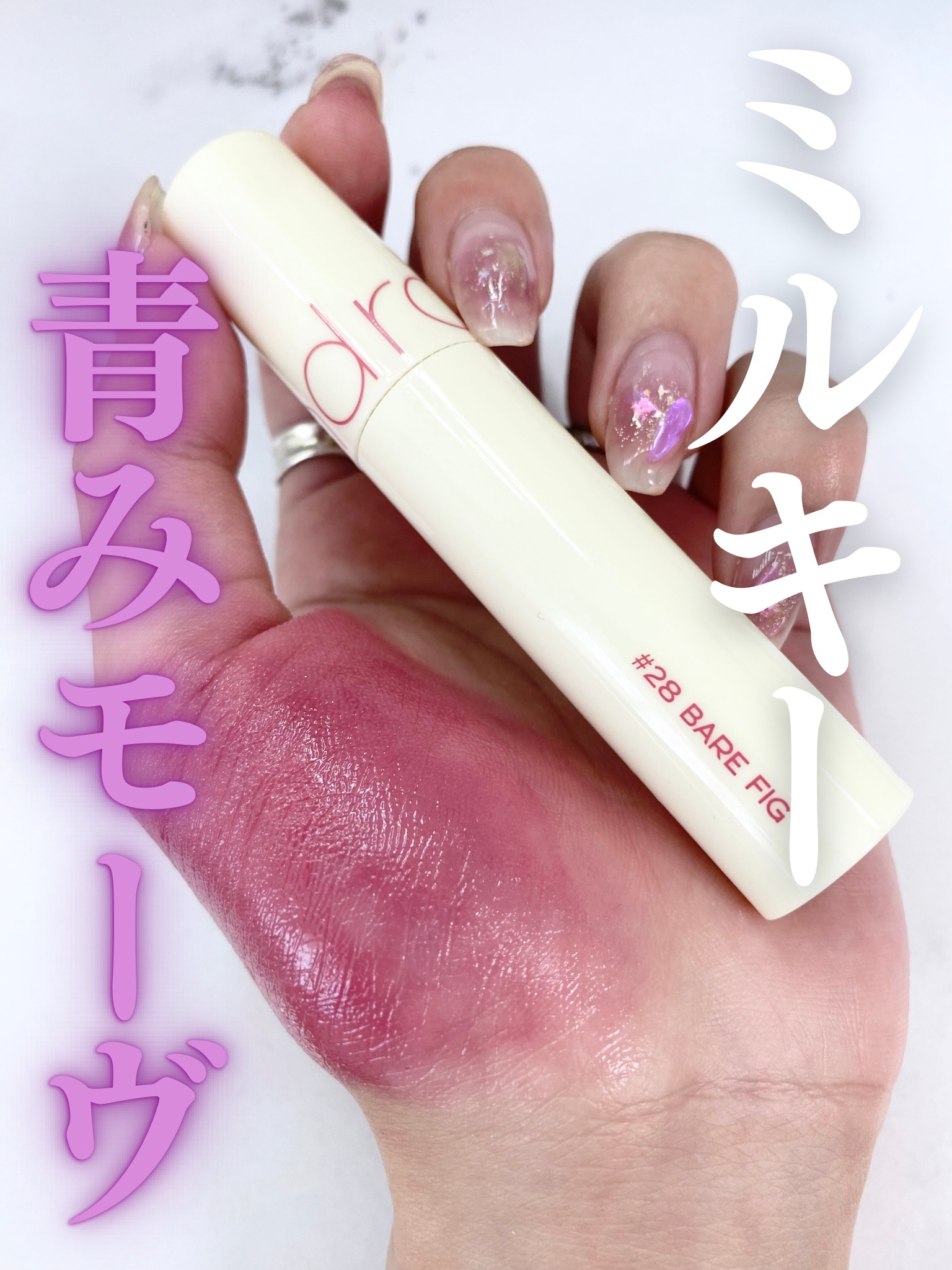 ジューシーラスティングティント/rom&nd/リップティントを使ったクチコミ（1枚目）