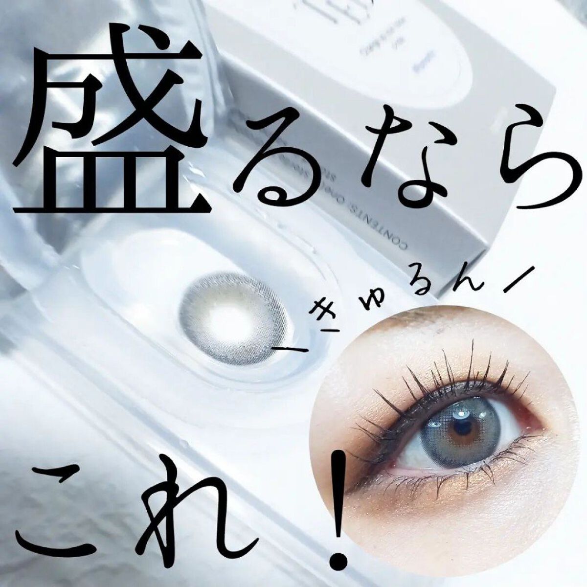 ミューテッド 01 グレー/OLOLA/カラーコンタクトレンズを使ったクチコミ（1枚目）