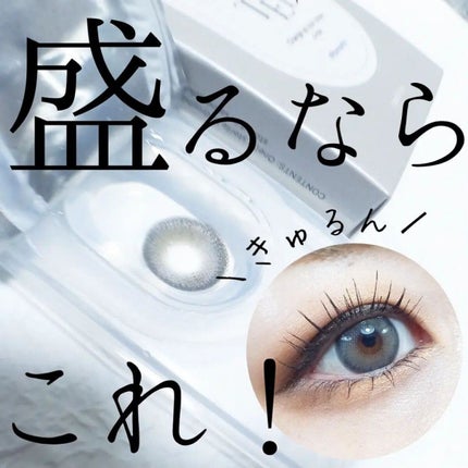 ミューテッド 01 グレー/OLOLA/カラーコンタクトレンズを使ったクチコミ(1枚目)