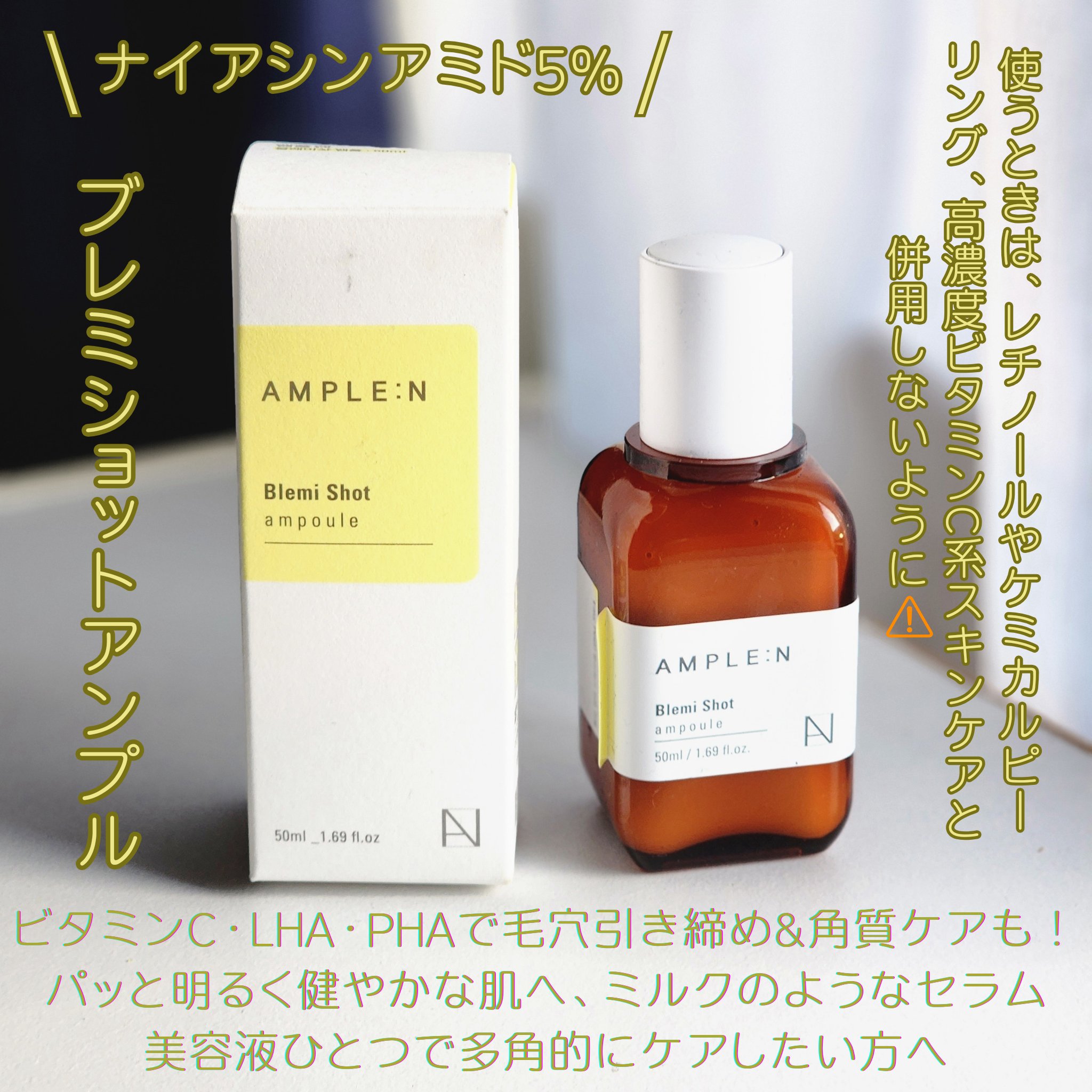インテンクルコラーゲンショット 美容液/AMPLE:N/美容液を使ったクチコミ（2枚目）