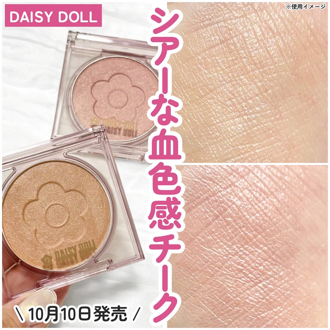 デイジードール パウダー ブラッシュ ブルーム/DAISY DOLL by MARY QUANT/パウダーチークを使ったクチコミ（1枚目）