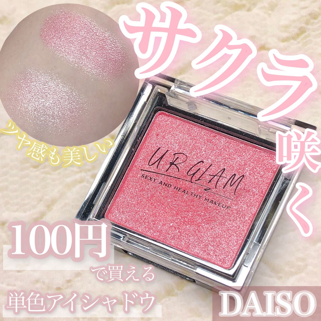 UR GLAM POWDER EYESHADOW/U R GLAM/単色アイシャドウを使ったクチコミ(1枚目)