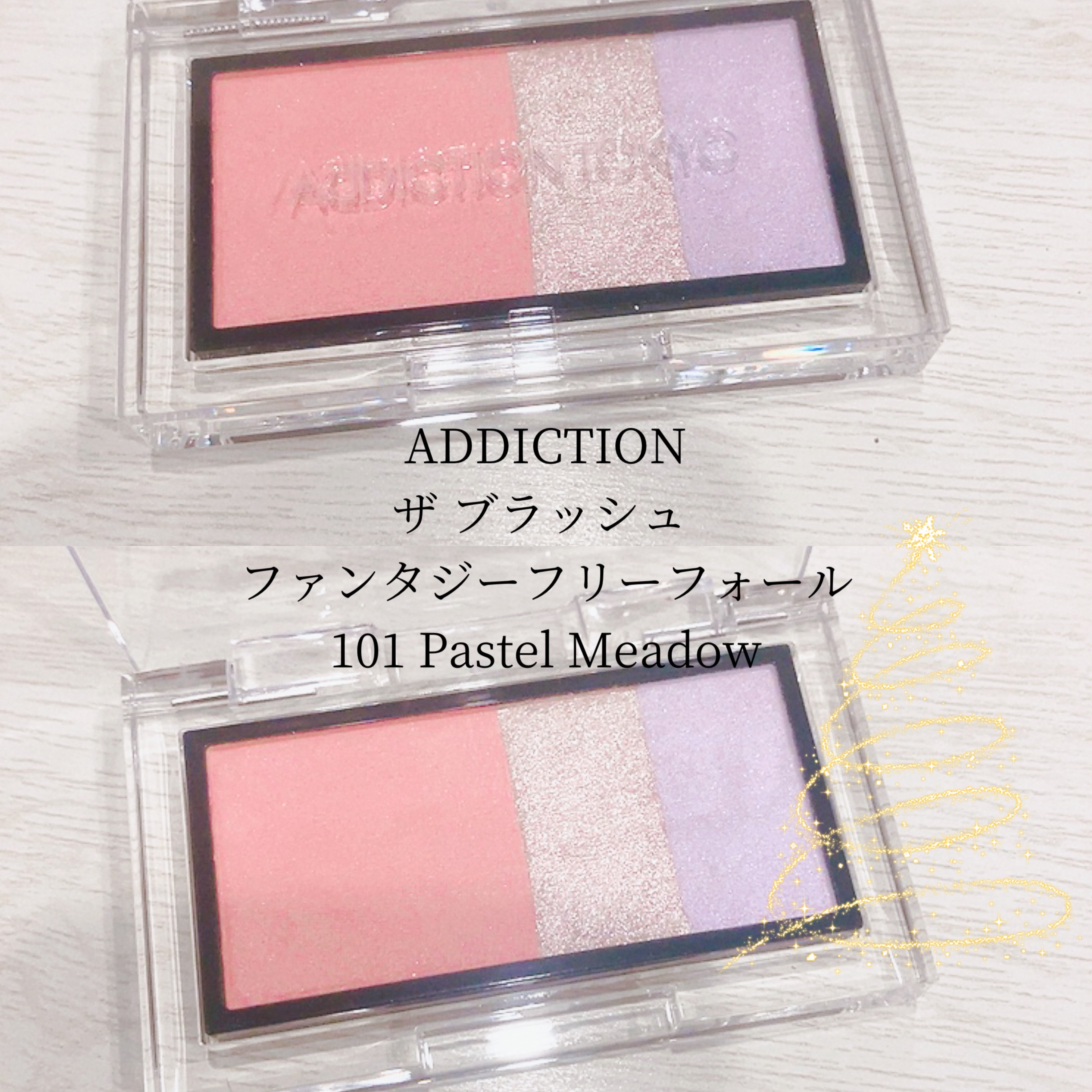 アディクション ホリデー アディクション ファンタジー フリーフォール /ADDICTION/メイクアップキットを使ったクチコミ（3枚目）