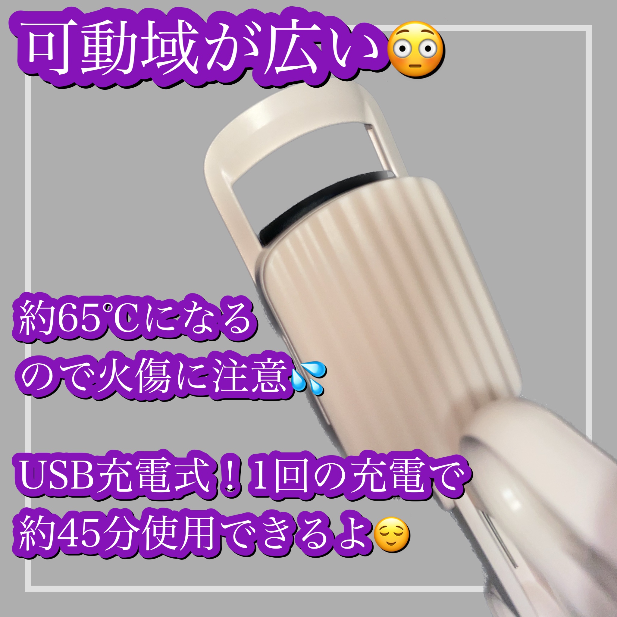 はさんであがるヒートカーラー/SHOBIDO/ホットビューラーを使ったクチコミ（2枚目）