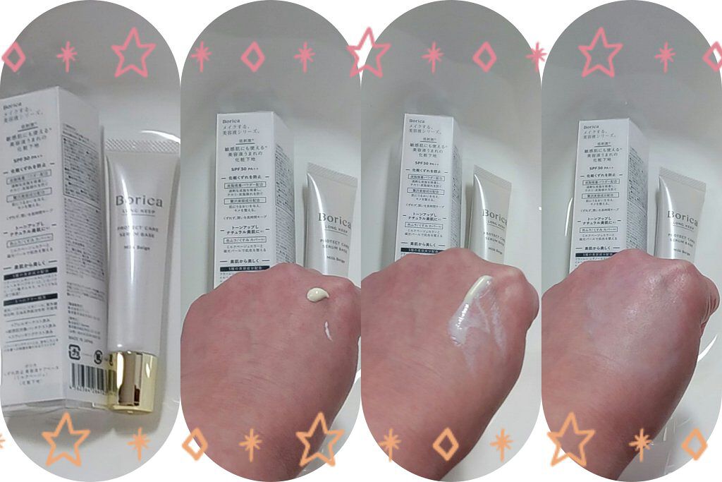 くずれ防止 美容液ケアベース ミルクベージュ SPF30 PA++/Borica/化粧下地を使ったクチコミ（1枚目）