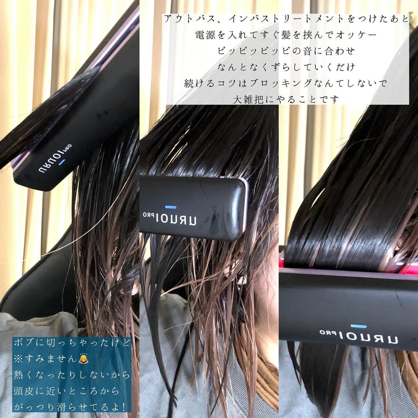 ウルオイ プロ シャンプー/トリートメント/URUOI PRO/市販シャンプーを使ったクチコミ(7枚目)