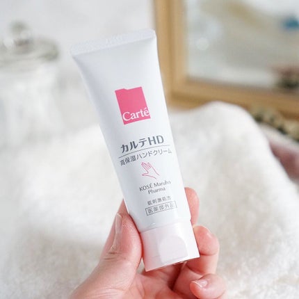 モイスチュア ハンドクリーム/カルテHD/ハンドクリームを使ったクチコミ(4枚目)
