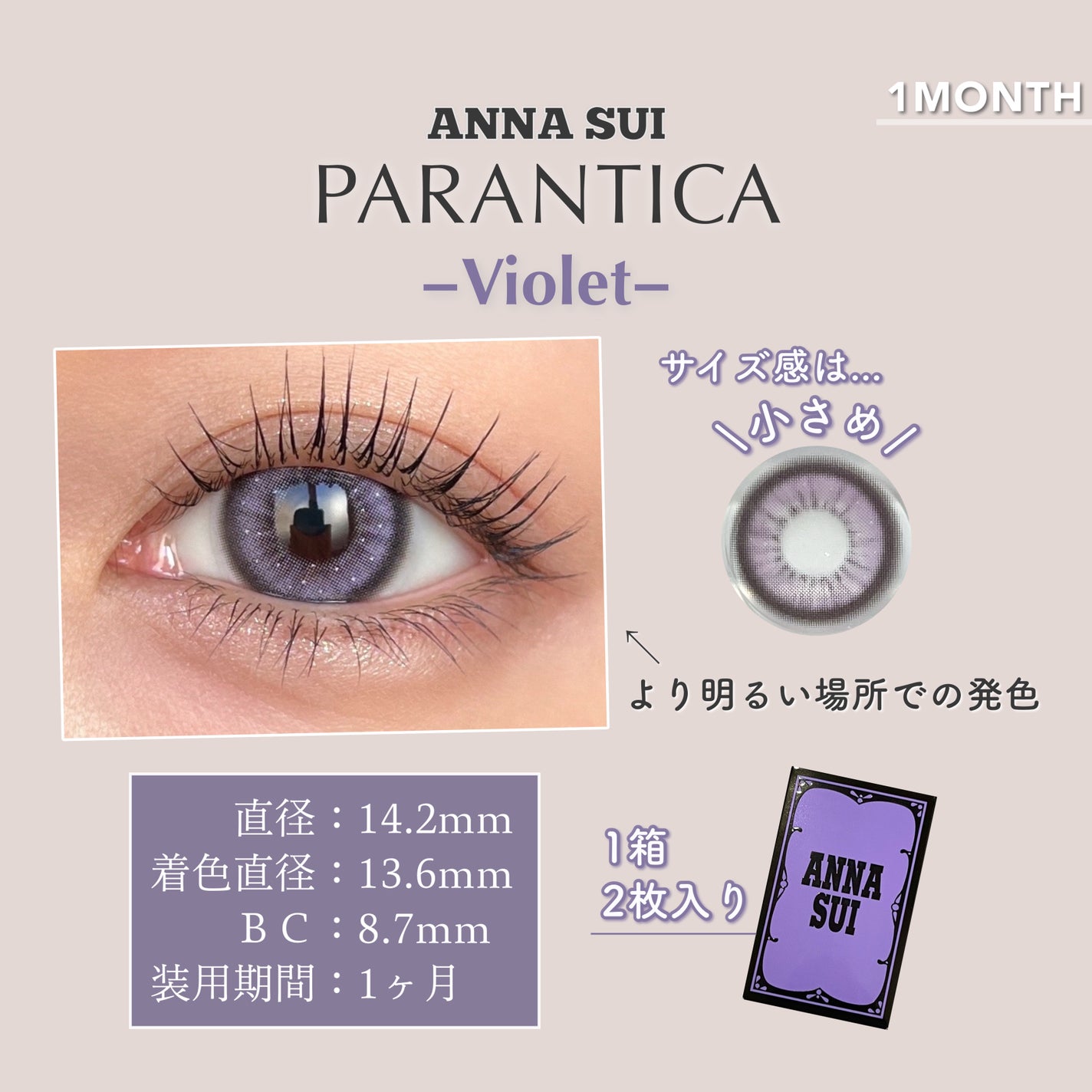 ANNASUI PARANTICA/myfipn/ワンデー(1DAY)カラコンを使ったクチコミ(4枚目)