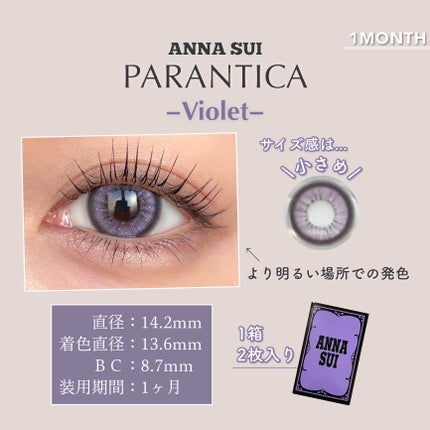 ANNASUI PARANTICA/myfipn/ワンデー(1DAY)カラコンを使ったクチコミ(4枚目)