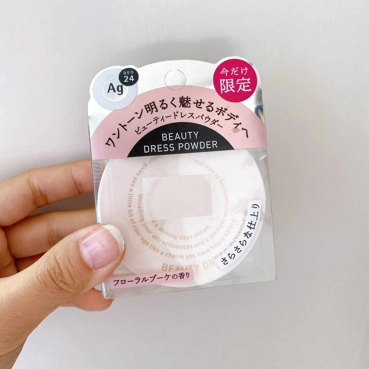 AG24  ビューティードレスパウダー/エージーデオ24/デオドラント・制汗剤を使ったクチコミ(1枚目)