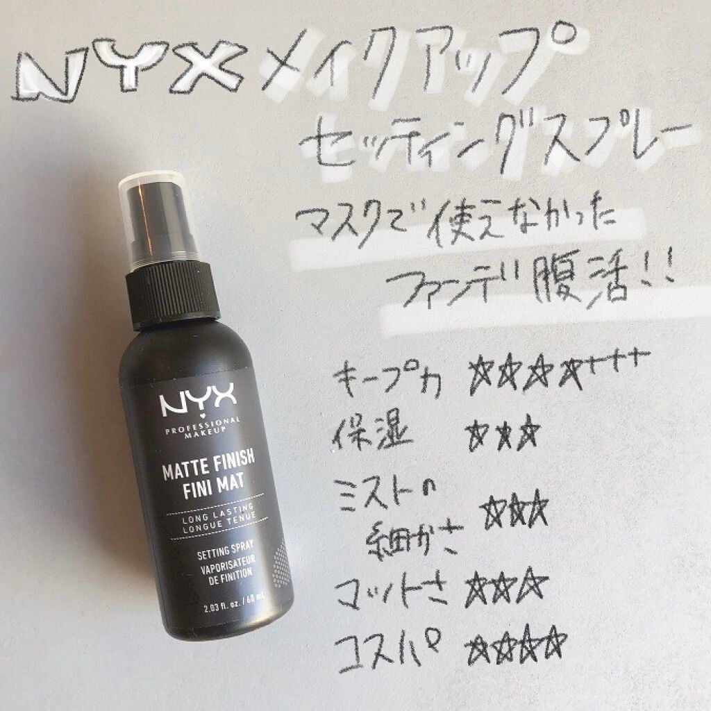 メイクアップ セッティングスプレー/NYX Professional Makeup/ミスト状化粧水を使ったクチコミ(1枚目)