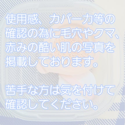 赤み補正コンシーラー/CEZANNE/クリームコンシーラーを使ったクチコミ(2枚目)