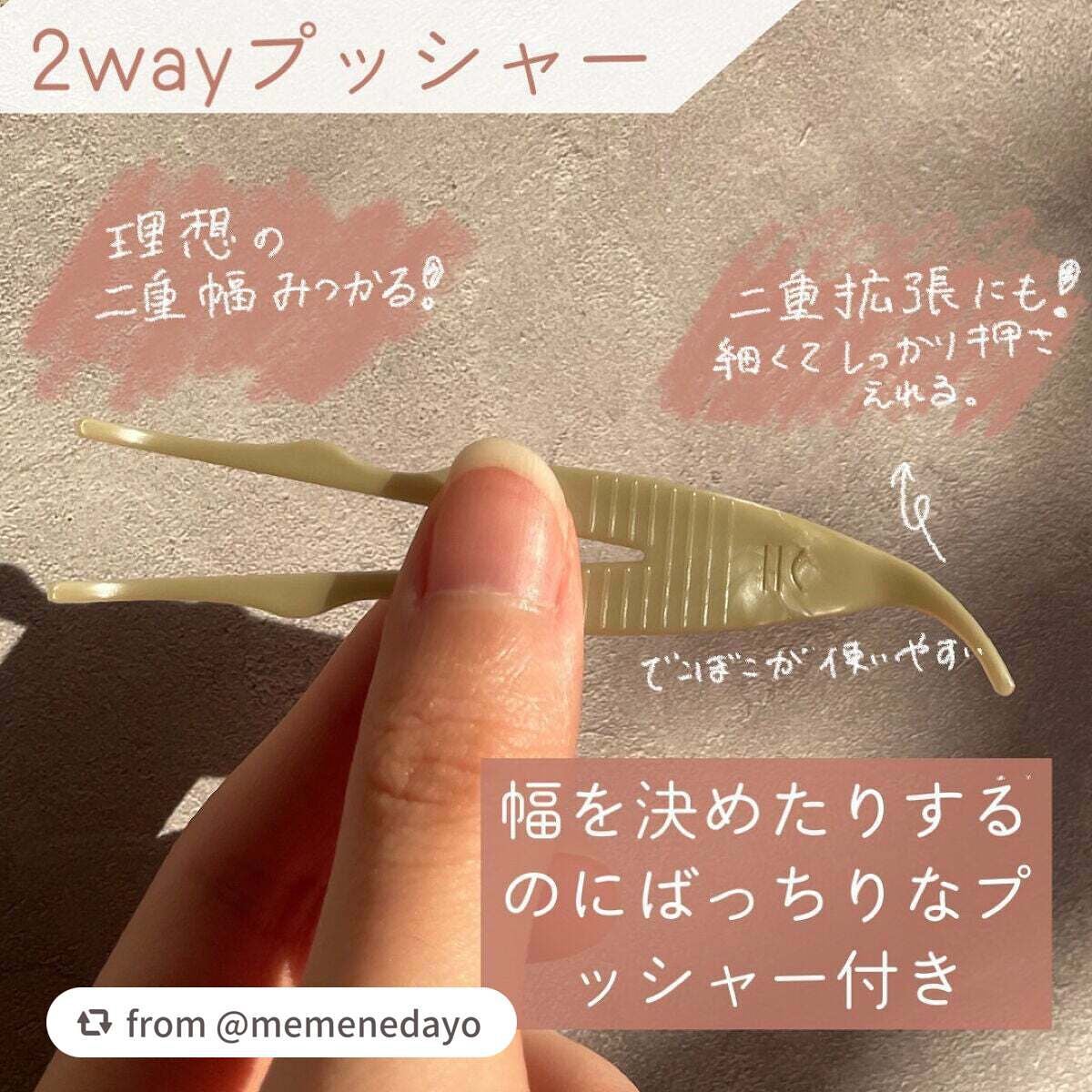 TWOOLダブルアイリッドハイブリットフィルム/SHOBIDO/二重まぶた用アイテムを使ったクチコミ(5枚目)