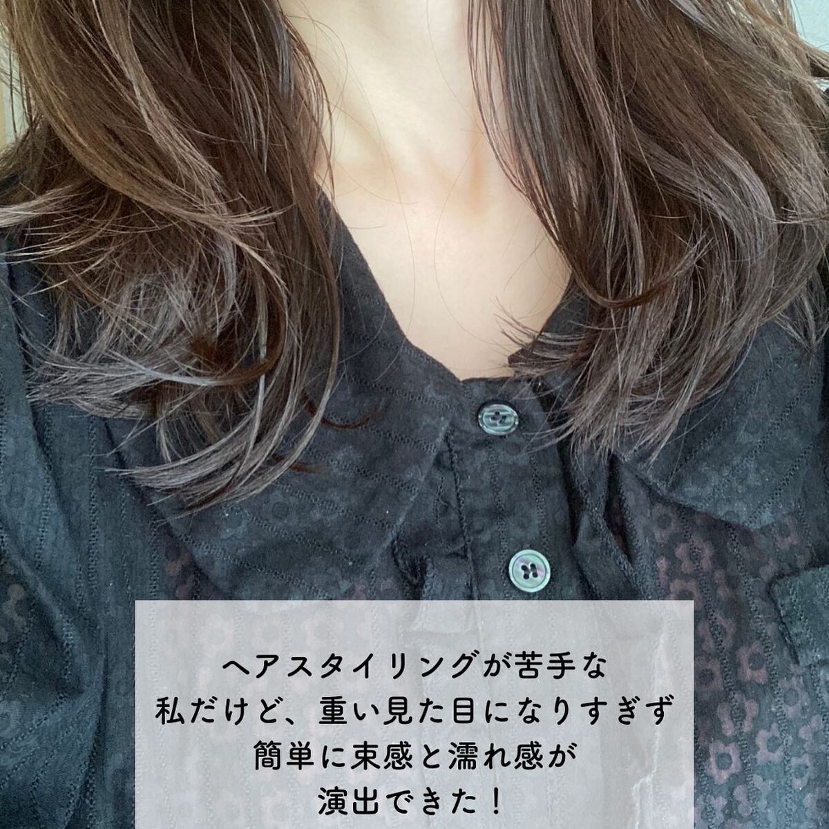 グロッシーパールジェル/mythm/ヘアジェルを使ったクチコミ(7枚目)