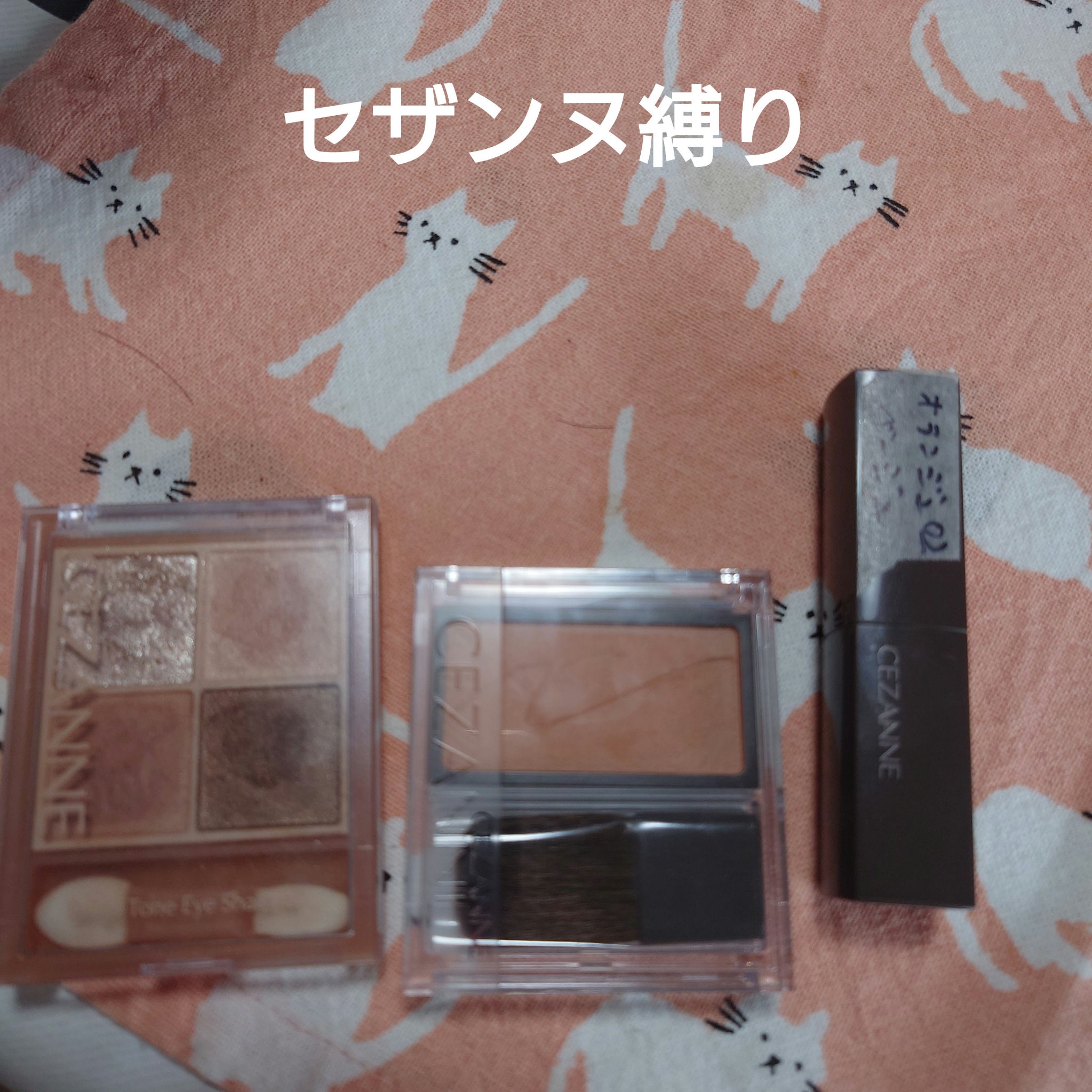 ジェルアイライナー/CEZANNE/ジェルアイライナーを使ったクチコミ（1枚目）