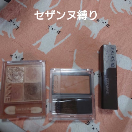 ジェルアイライナー/CEZANNE/ジェルアイライナーを使ったクチコミ(1枚目)