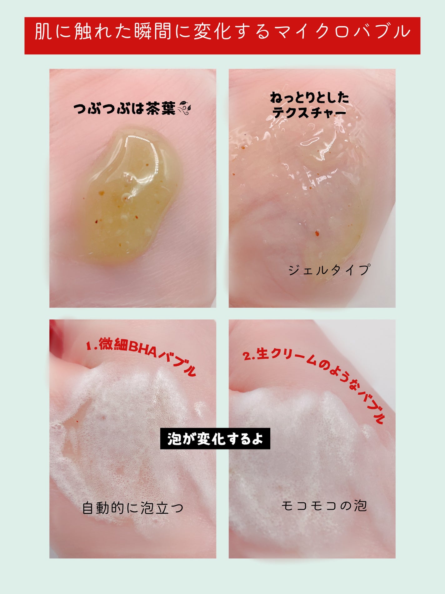 バイバイブラックヘッド グリーンティートックスバブルクレンザー/SOME BY MI/スクラブ・ゴマージュを使ったクチコミ(2枚目)