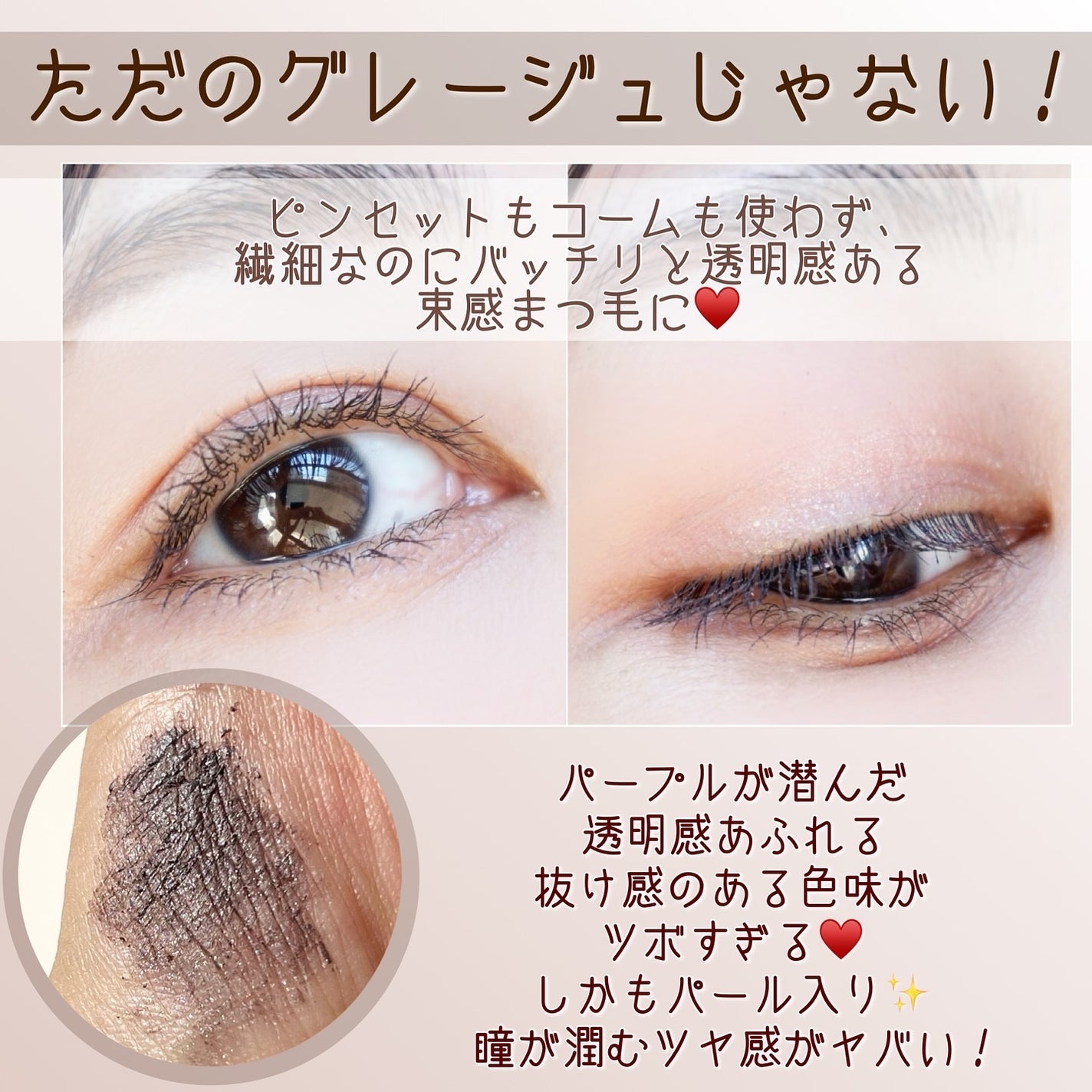 麗しマスカラ /Fujiko/マスカラを使ったクチコミ(5枚目)