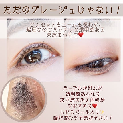 麗しマスカラ /Fujiko/マスカラを使ったクチコミ(5枚目)