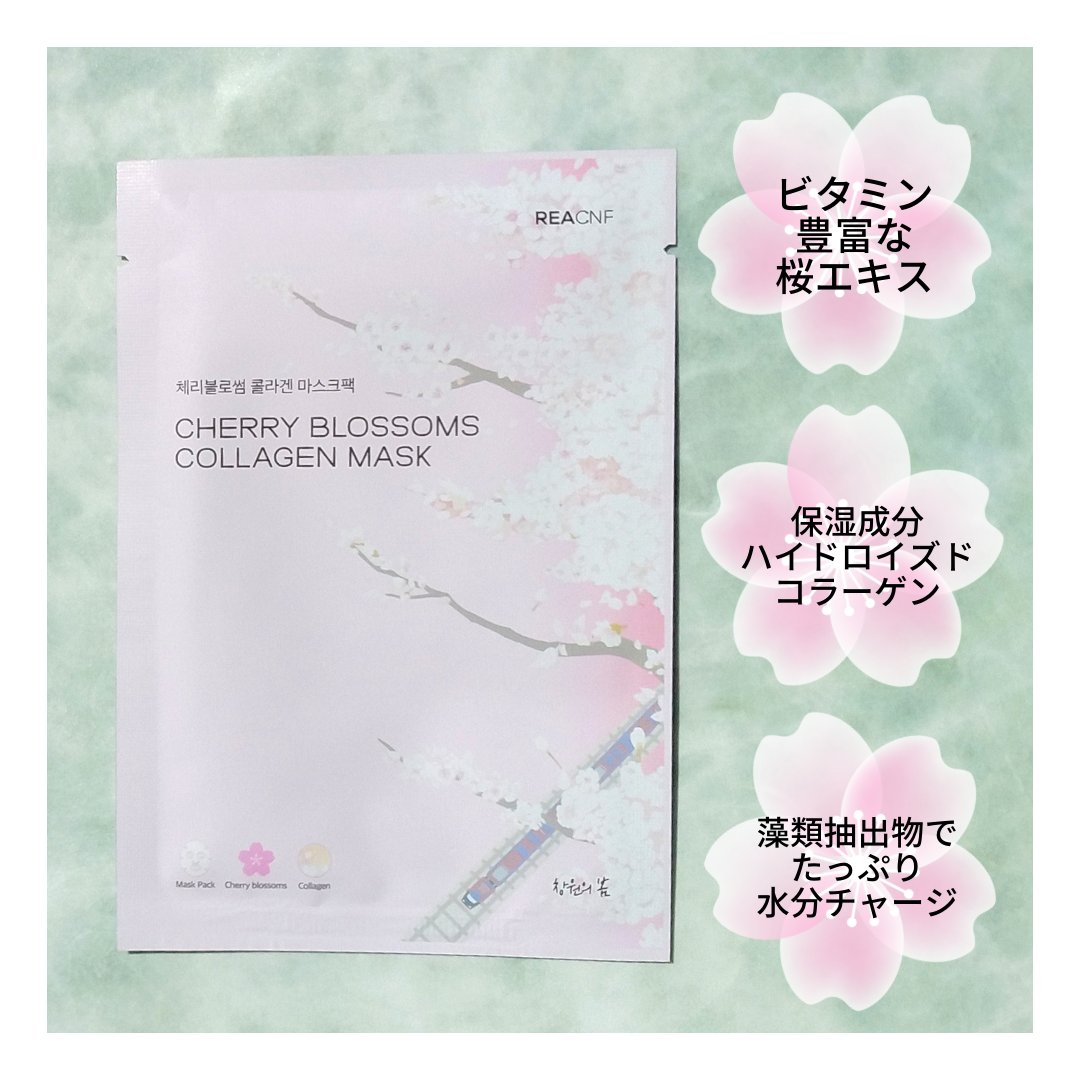 チェリーブロッサム コラーゲンマスク/REACNF/シートマスク・パックを使ったクチコミ（3枚目）