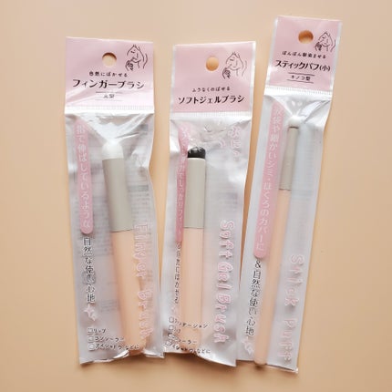 スティックパフ キノコ型/セリア/メイクブラシを使ったクチコミ(5枚目)