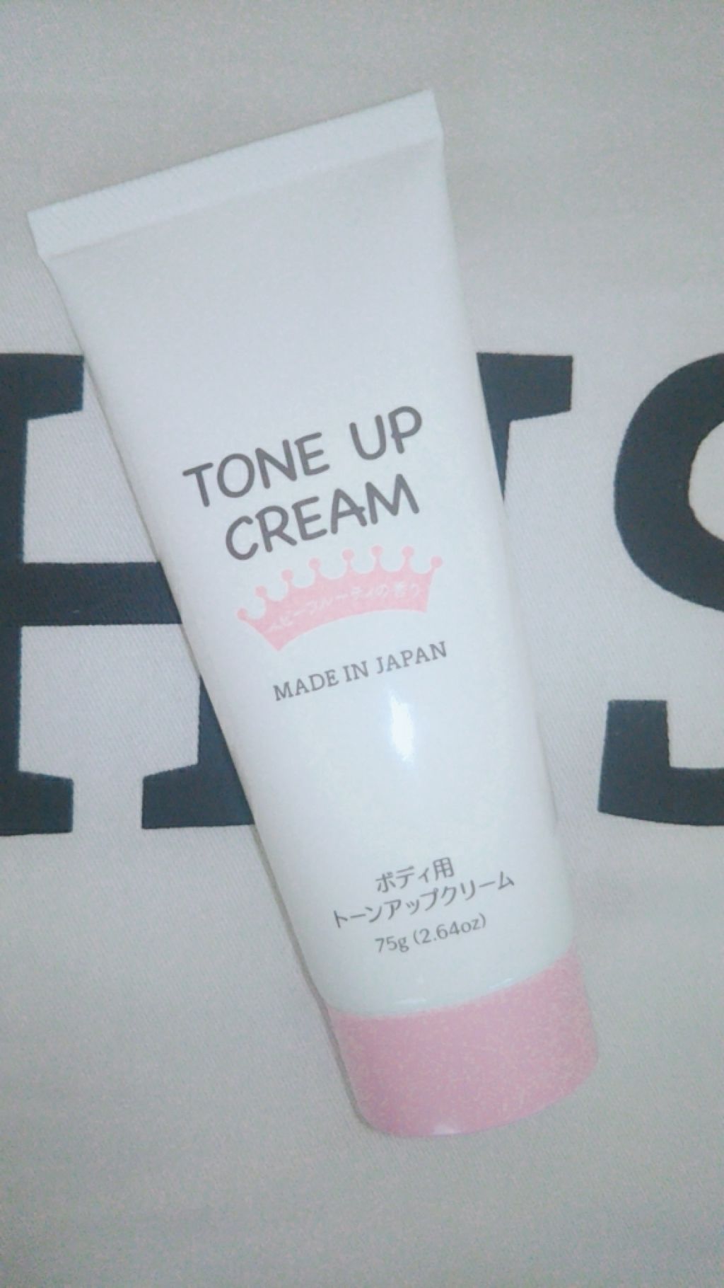 トーンアップクリームD/DAISO/化粧下地を使ったクチコミ（1枚目）