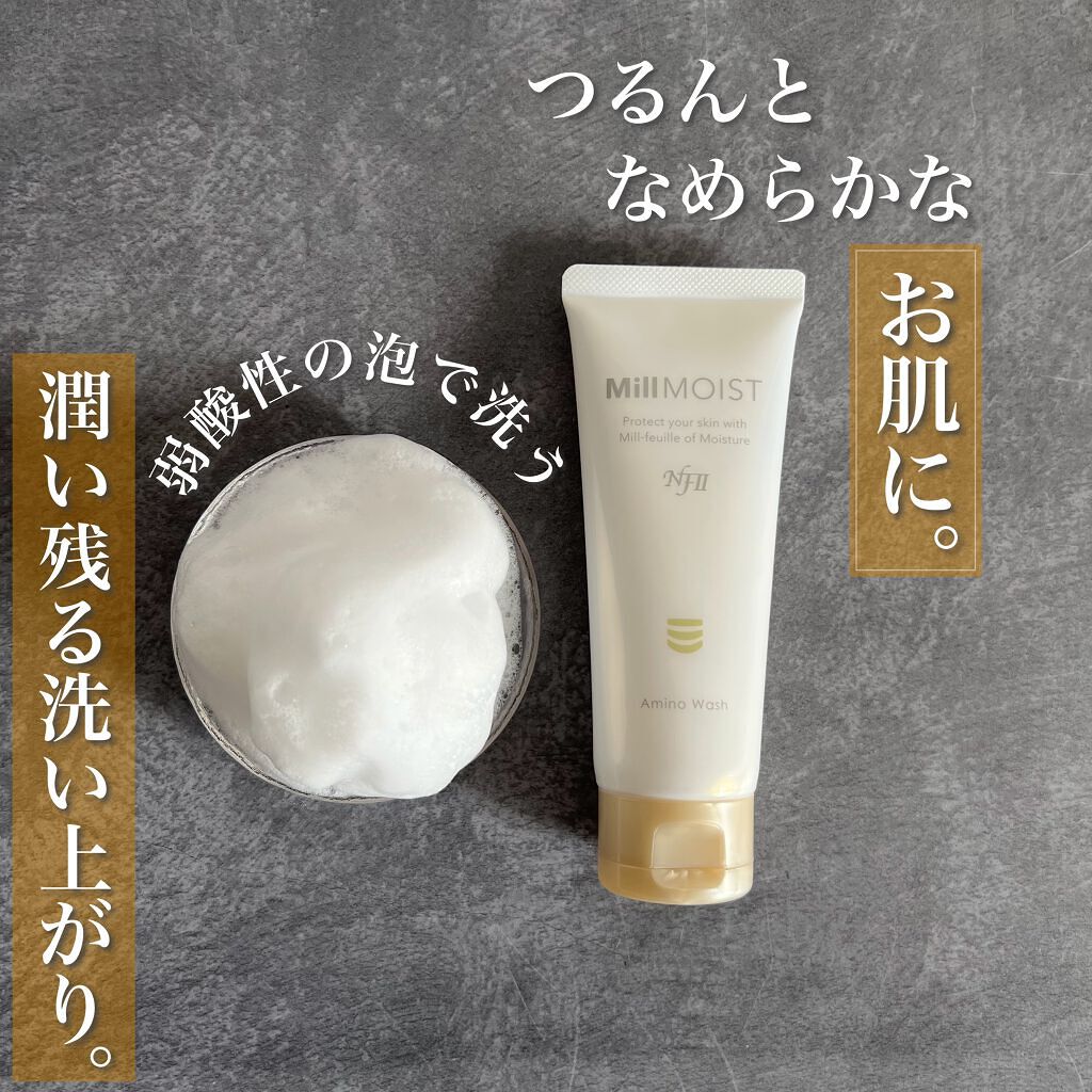 アミノ洗顔料/ミルモイスト®/洗顔フォームを使ったクチコミ（1枚目）