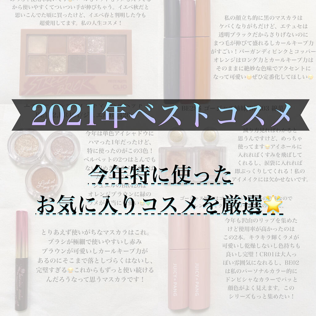 ルックアット マイアイジュエル/ETUDE/単色アイシャドウを使ったクチコミ（1枚目）