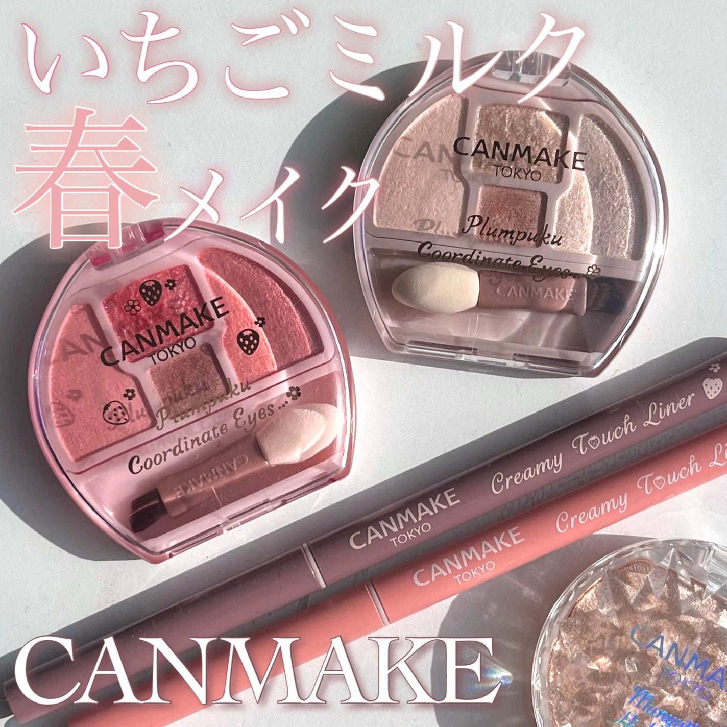 クリーミータッチライナー/キャンメイク/ジェルアイライナーを使ったクチコミ(1枚目)