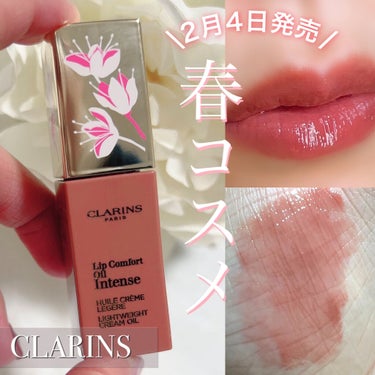 コンフォート リップオイル インテンス/CLARINS/リップグロスを使ったクチコミ（1枚目）