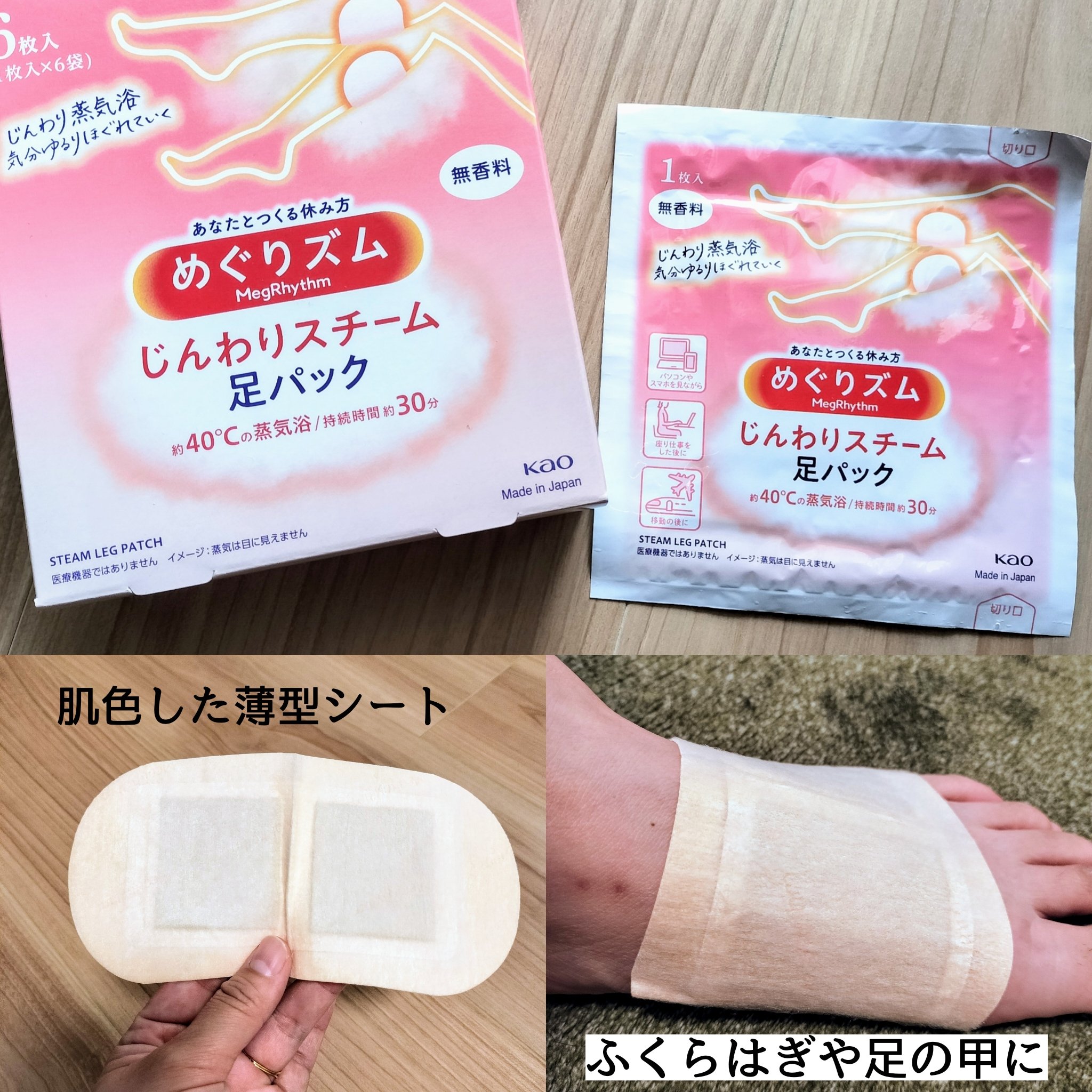 めぐりズム 蒸気でホットアイマスク 無香料/めぐりズム/ホットアイマスクを使ったクチコミ（3枚目）