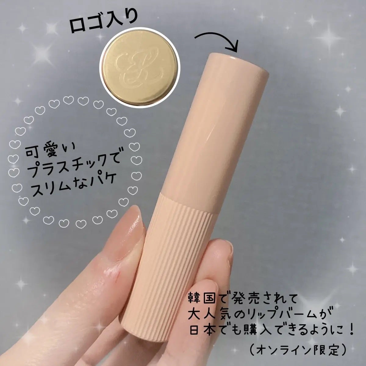 ピュア カラー ジェリー グロウ バーム/ESTEE LAUDER/リップケアを使ったクチコミ(2枚目)