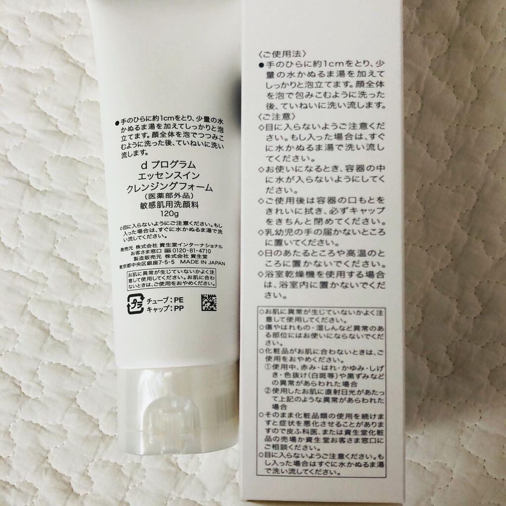 エッセンスイン クレンジングフォーム/d プログラム/洗顔フォームを使ったクチコミ(3枚目)