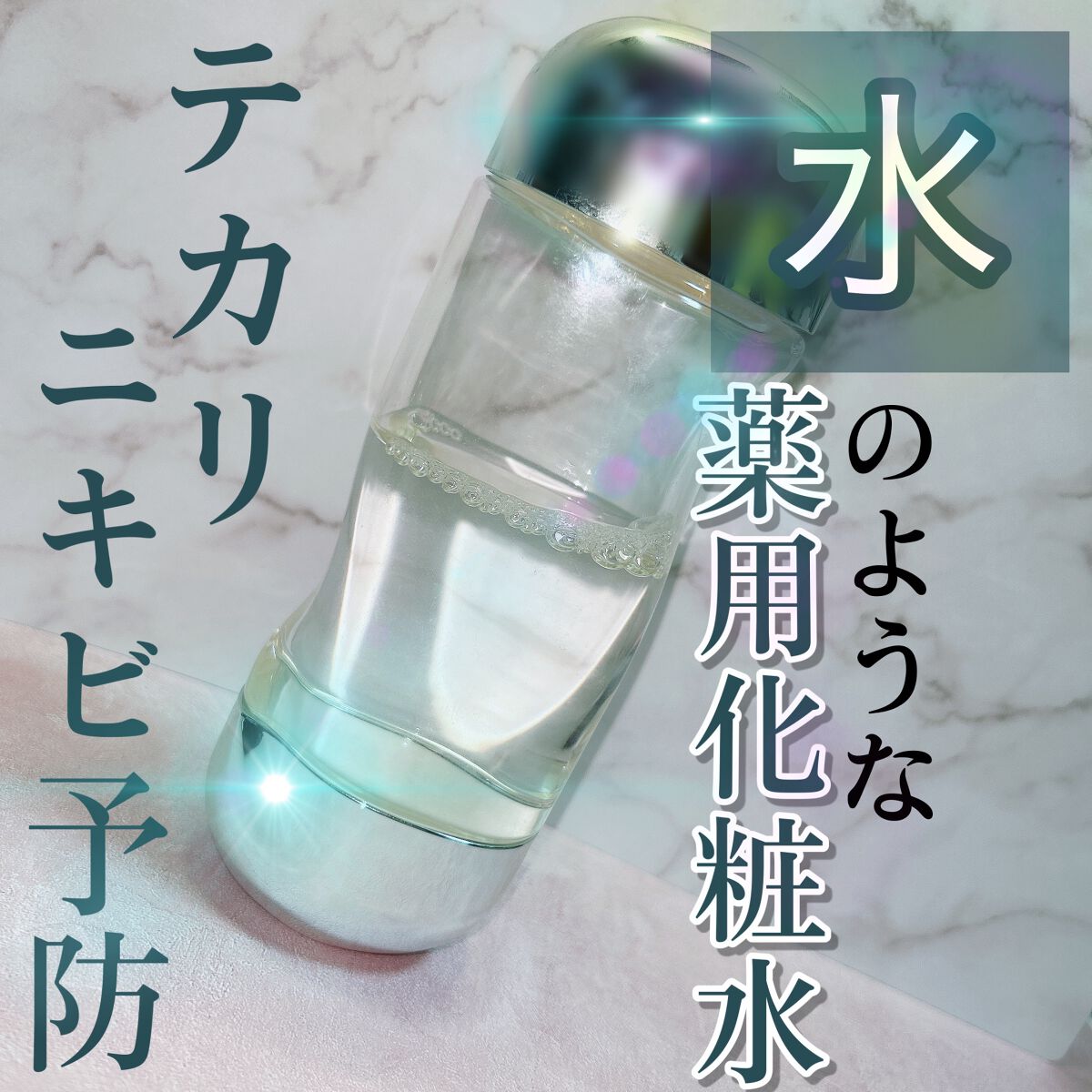 ザ・タイムR アクア/IPSA/化粧水を使ったクチコミ(1枚目)